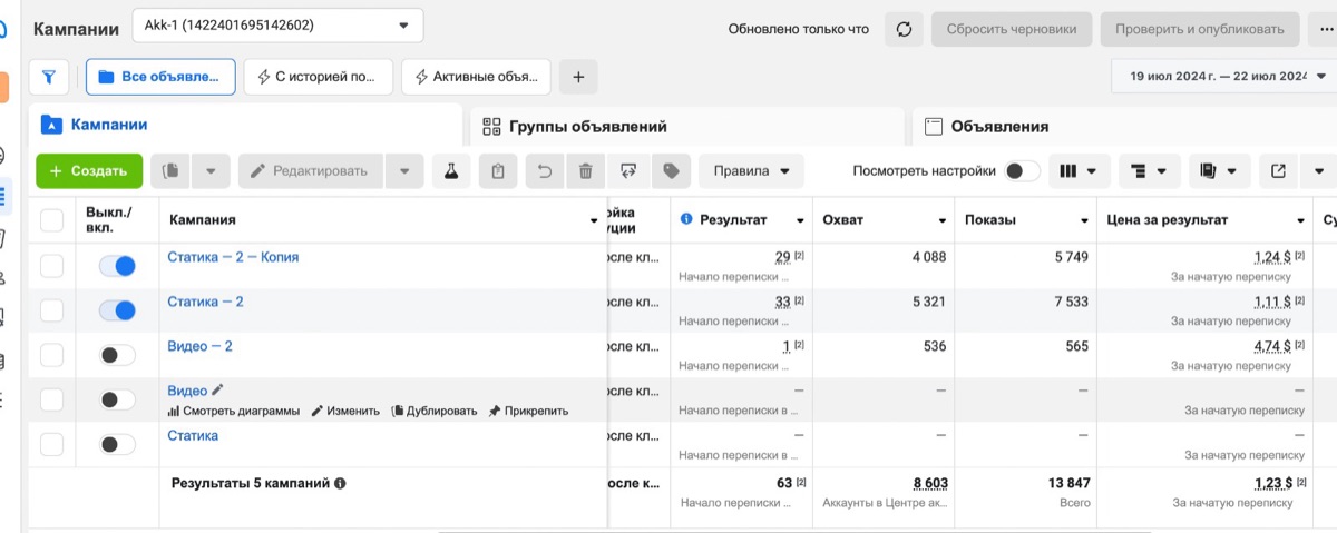 Результаты рекламы: «Живой Коллаген»