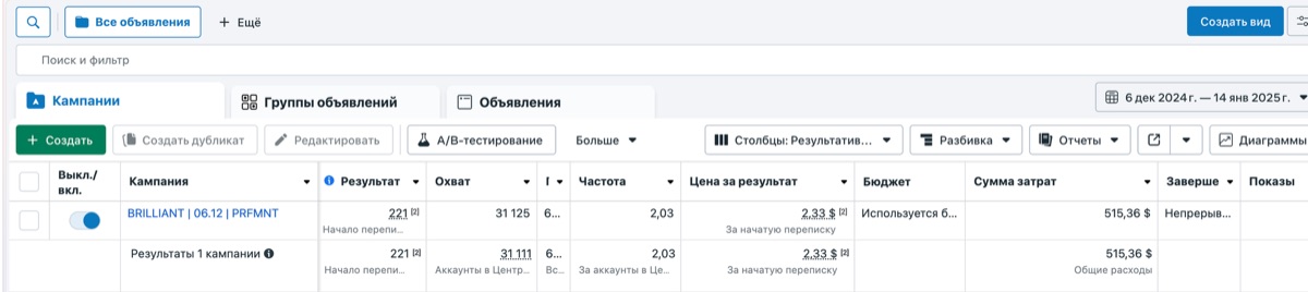 Результаты рекламы: Ювелирный бренд «BRILLIANT»